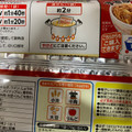 トロナ すき家 牛丼の具 商品写真 2枚目