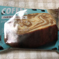 ファミリーマート コーヒーパウンドケーキ カフェラテ風 商品写真 5枚目