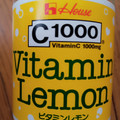 ハウスウェルネス C1000 ビタミンレモン 商品写真 1枚目