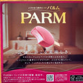 森永 PARM ストロベリー 商品写真 3枚目