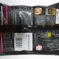 岩塚製菓 黒豆せんべい 柚庵焼き仕立て 醤油味 商品写真 3枚目