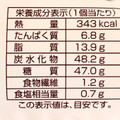 ファミリーマート ファミマ・ベーカリー シューロール 北海道ミルク＆ホイップ 商品写真 2枚目