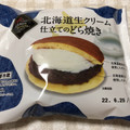 セレクトスイーツ 北海道生クリーム仕立てのどら焼き 商品写真 1枚目