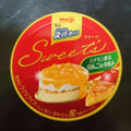 明治 エッセル スーパーカップ Sweet’s シナモン香るりんごのタルト 商品写真 5枚目