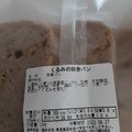 シロクマ北海食品 食事パン くるみの田舎パン 商品写真 1枚目