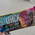UHA味覚糖 SIXPACK KETO Diet サポートプロテインバー ストロベリー味 商品写真 3枚目