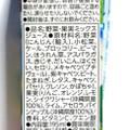 カゴメ 野菜生活100 沖縄シークヮーサーミックス 商品写真 3枚目