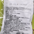 カルディ 素焼きピーカンナッツ 商品写真 5枚目