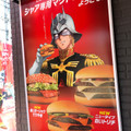 マクドナルド 辛ダブチ 商品写真 4枚目