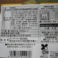 サンデイリー 北海道産大豆ユキシズカ使用 北海道小粒 商品写真 2枚目
