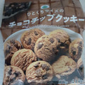 ファミリーマート FamilyMart collection ひとくちサイズのチョコチップクッキー 商品写真 3枚目