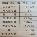 ハマダ ハイカカオプラスCa・Fe 商品写真 2枚目