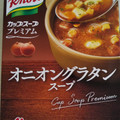 クノール カップスープ プレミアム オニオングラタンスープ 商品写真 3枚目