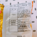 山芳製菓 ポテトチップス うにまみれ味 商品写真 4枚目