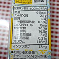 キッコーマン 豆乳飲料 塩レモン 商品写真 5枚目