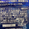 神戸物産 ユニバースターコーヒー 詰め替えタイプ 商品写真 4枚目