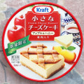 クラフト 小さなチーズケーキ アップル＆ハニー 商品写真 1枚目