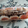 セブン-イレブン たんぱく質が摂れるチキン＆チリ 商品写真 5枚目