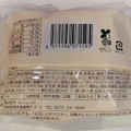 ローソン Uchi Cafe’ 静岡クラウンメロンの生カスタードシュークリーム 商品写真 4枚目