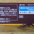 HERSHEY’S クランチチョコモナカ 商品写真 2枚目