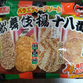 天乃屋 歌舞伎揚十八番 商品写真 1枚目