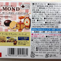 ロッテ アーモンドチョコレート メープル＆クッキー 商品写真 2枚目