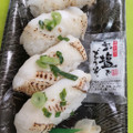 アルプス 炙り酒蒸し穴子寿司 商品写真 3枚目