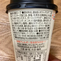 永谷園 世界のスープ図鑑 シュクメルリスープ 商品写真 2枚目