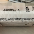 ローソン Uchi Cafe’ ごろっとチーズのもち食感ロール 商品写真 3枚目