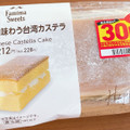 ファミリーマート クリームと味わう台湾カステラ 商品写真 2枚目