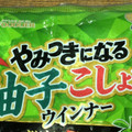 フードリエ やみつきになる 柚子こしょうウインナー あらびき 商品写真 2枚目