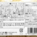 ホソヤ 我が家の焼売 商品写真 3枚目