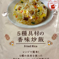 ローソン 炒飯 商品写真 5枚目