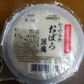 ヤシマ食品 おぼろ豆腐 商品写真 2枚目