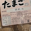 中部飼料 たまご 商品写真 3枚目