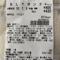 セブン-イレブン BLTサンド 商品写真 5枚目