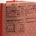 POPPIES INTERNATIONAL キャラメルクッキー 商品写真 4枚目