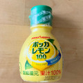 ポッカサッポロ ポッカレモン100 商品写真 4枚目