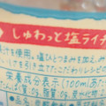 クラフト しゅわっと塩ライチ 商品写真 3枚目