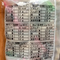 伊藤製菓 味の郷ミックス 商品写真 2枚目