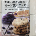 エヌエス オーツ麦のクッキー レーズン＆チョコチップ 商品写真 4枚目