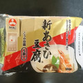 旭松食品 新あさひ豆腐 商品写真 1枚目