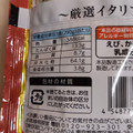 日清食品冷凍 Spa王プレミアム 蟹の濃厚トマトソース 商品写真 4枚目