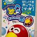 森永製菓 チョコボール はじけるホップなソーダ 商品写真 2枚目