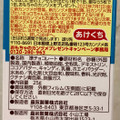 森永製菓 チョコボール はじけるホップなソーダ 商品写真 3枚目