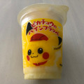 ファミリーマート ピカチュウのパインフラッペ 商品写真 3枚目