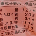 ヤマザキ ランチパック 沖縄県産アップルマンゴーの果汁入りゼリー＆ホイップ 商品写真 3枚目