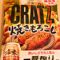 江崎グリコ クラッツ 焼きもろこし 商品写真 4枚目