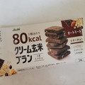 アサヒ クリーム玄米ブラン 80kcal ビターチョコ 商品写真 4枚目