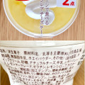 デイリーヤマザキ ベストスイーツセレクション スプーンで食べるレモンレアチーズ 商品写真 4枚目